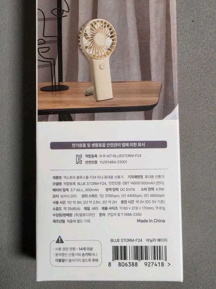 블루스톰 F24 휴대용 미니 선풍기 새상품 이미지