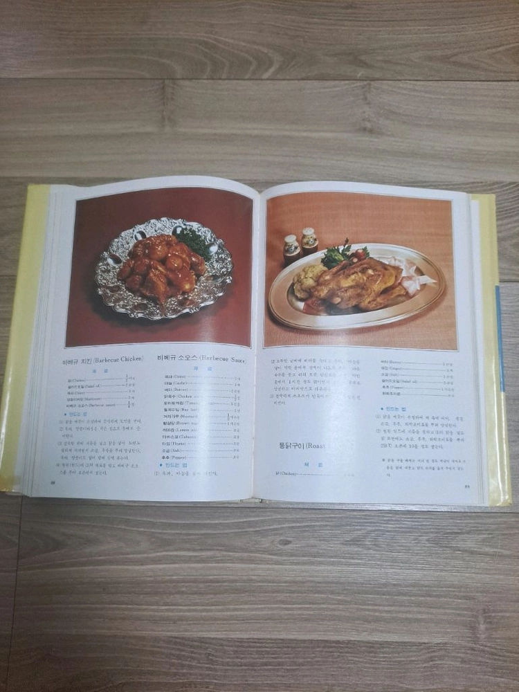 동양요리 서양요리 한국요리 요리책 세권 이미지