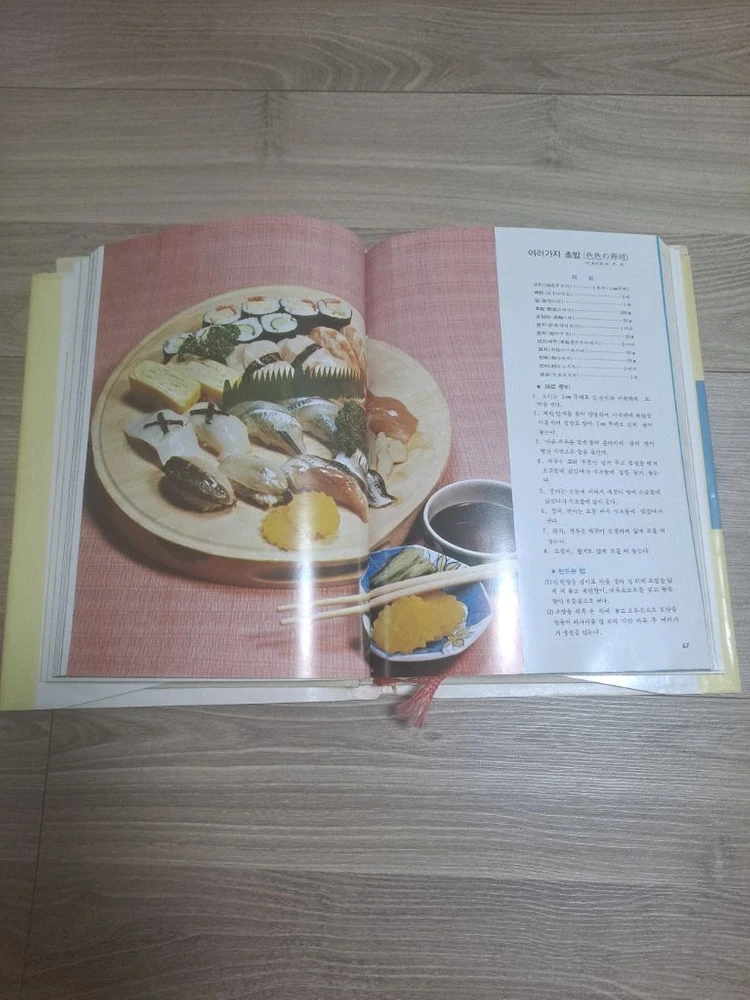 동양요리 서양요리 한국요리 요리책 세권 이미지