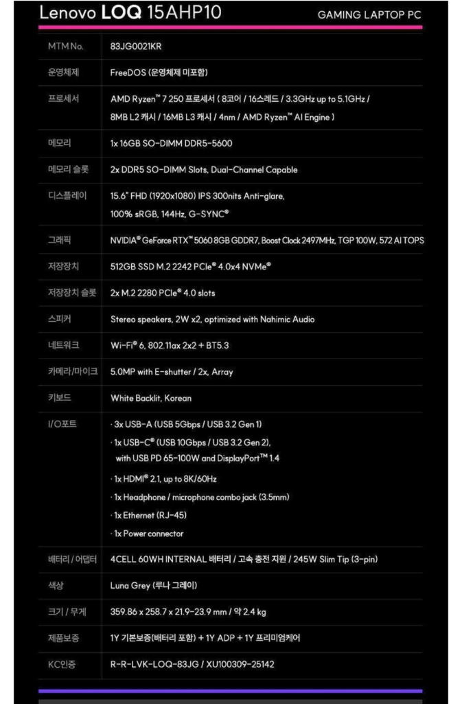 [새상품] 레노버 LOQ 15AHP10 Luna Grey 게이밍 노트북 이미지