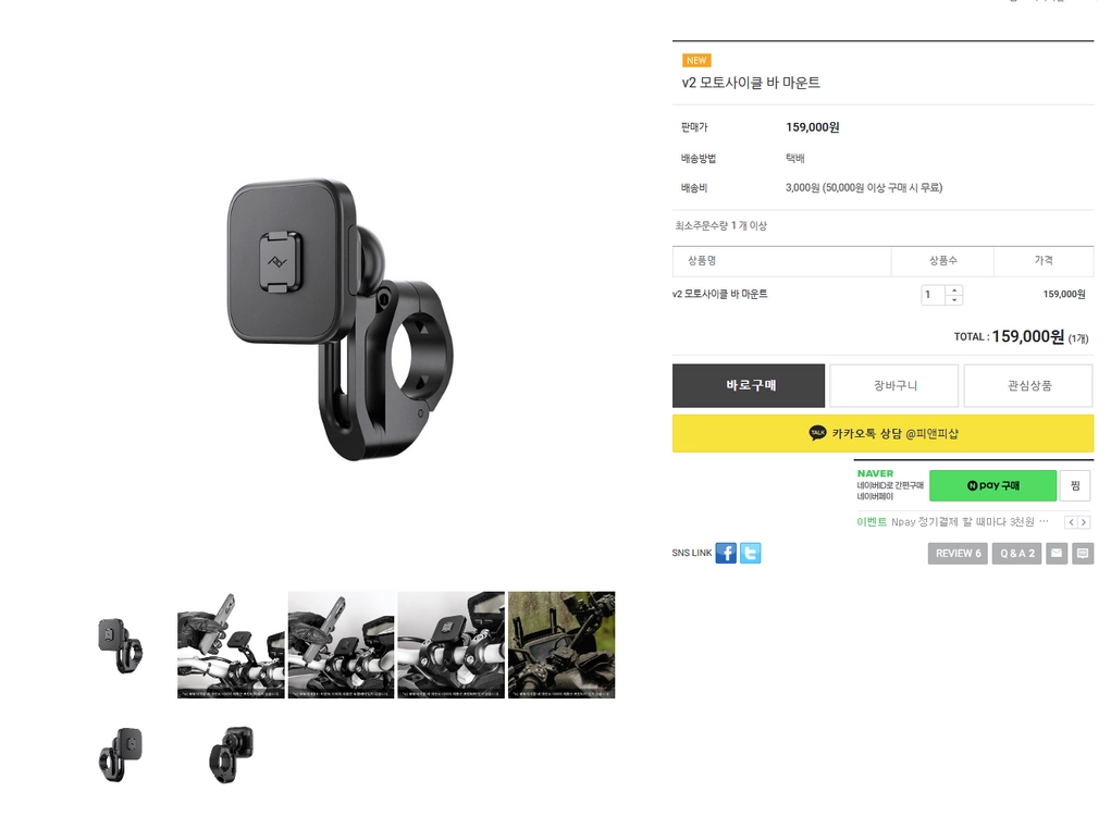 픽디자인 v2 모토사이클 바 마운트 이미지