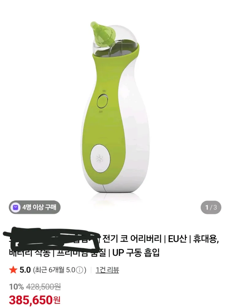 (두세트 일괄/구성품 모두 포함/ 새노즐 8개 포함/가격내림) 무선 노시 부 휴대용 두세트 일괄 이미지
