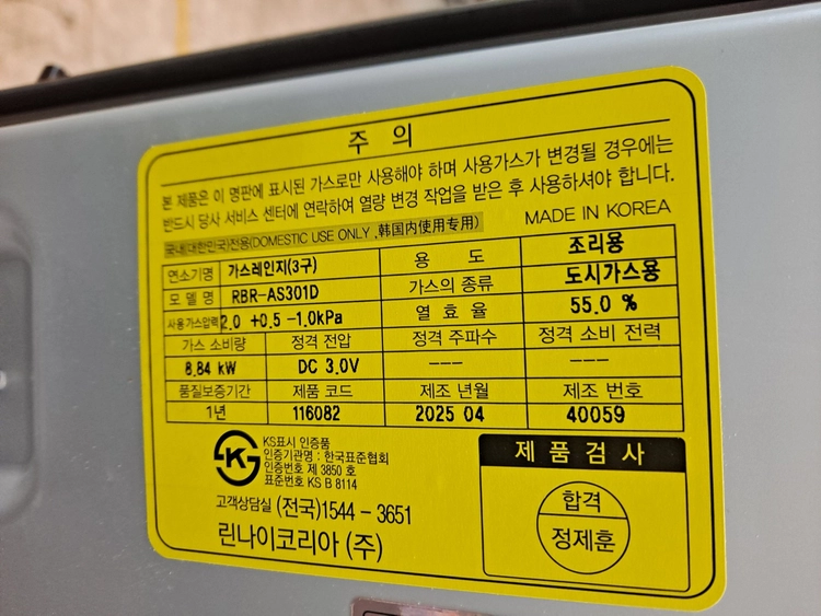 [빌트인 가스레인지] 린나이 RBR-AS301D 3구 가스레인지 판매합니다. 이미지