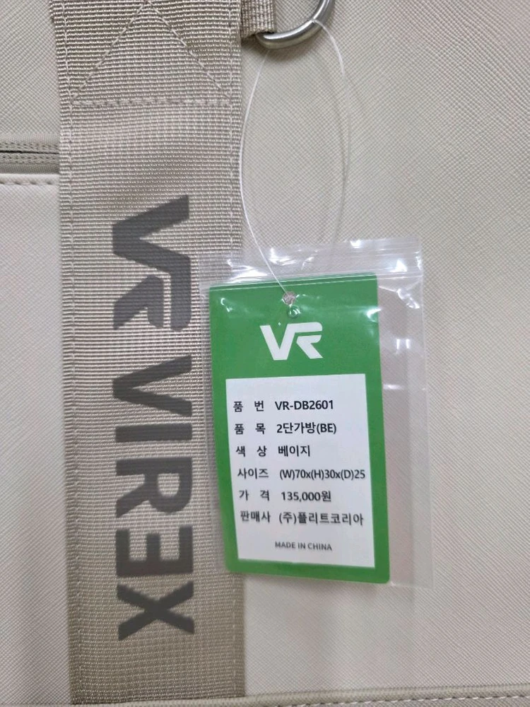 비렉스 2단 가방 토너먼트백 배드민턴 테니스 스쿼시 라켓가방 VR-DB2601 이미지