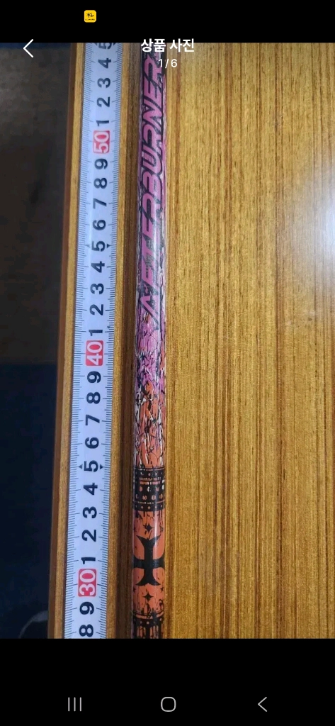 TRPX 애프터버너(AB 버너 ) 501 프리미엄 드라이버 샤프트 ㅡ최종인하 - 안심되는 중고거래