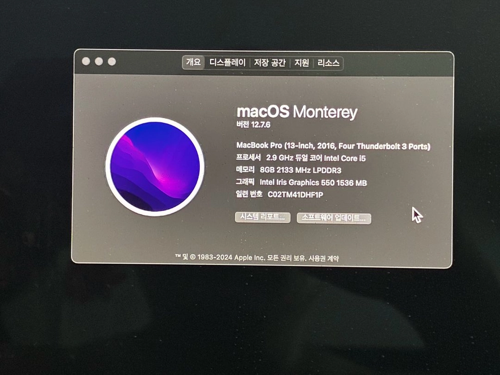 맥북프로 2016 13인치 512gb 8GB RAM 터치바 이미지