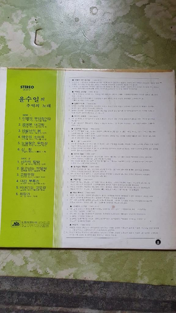 음반3장A급 이미지