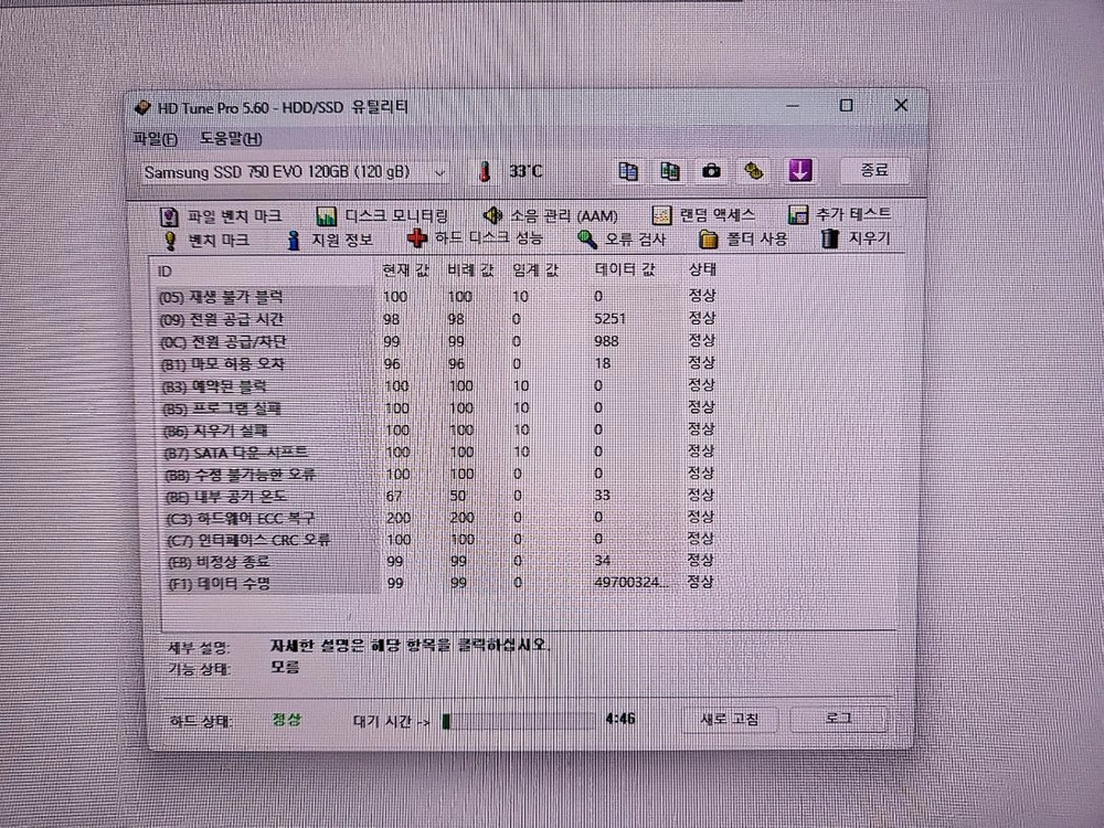 삼성 ssd120gb 이미지