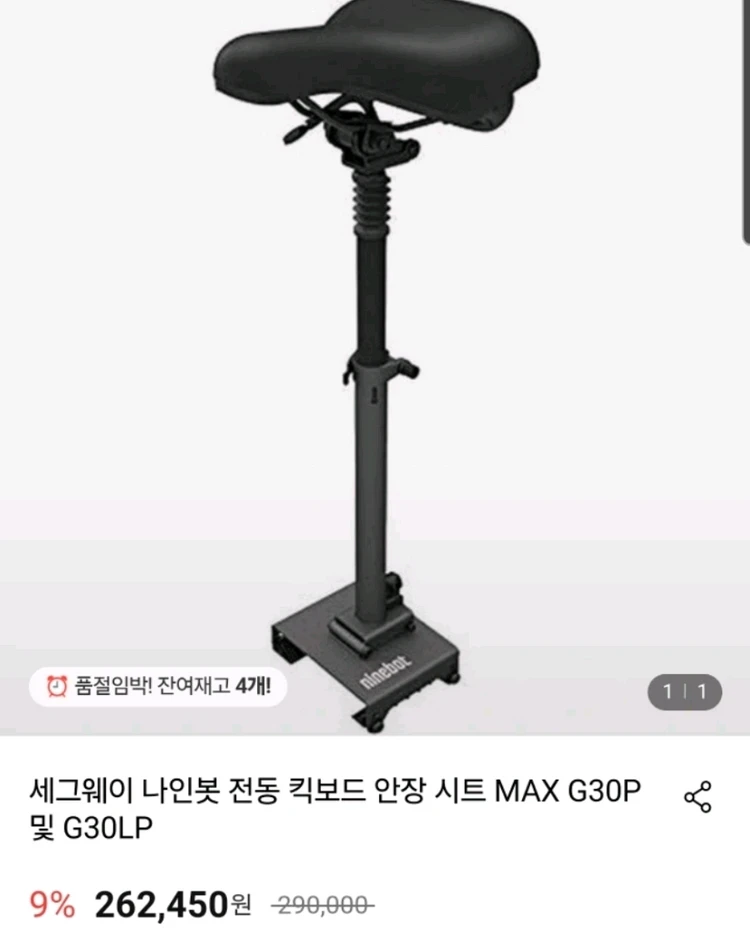 나인봇 g30맥스 전동킥보드 이미지