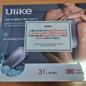 (미개봉 새상품)유라이크 사파이어쿨링 X2 UI20SDB [퍼플] 팝니다 이미지