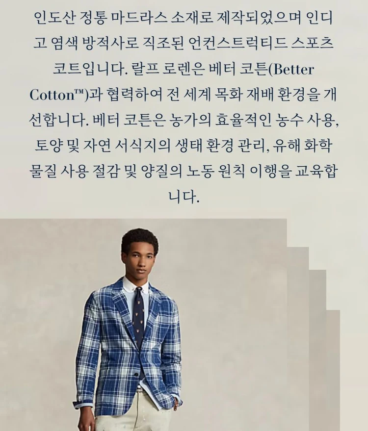 신형 폴로 인디고 마드라고 스포츠 코트 자켓 베터코튼(린넨느낌) 라지(100~105) 이미지