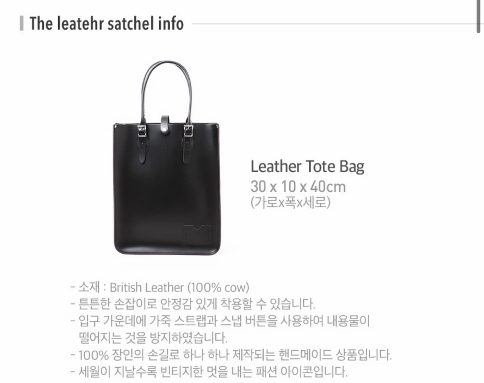 영국유명브랜드 더레더사첼 토트백 브라운컬러 새것수준 통가죽 가방 이미지