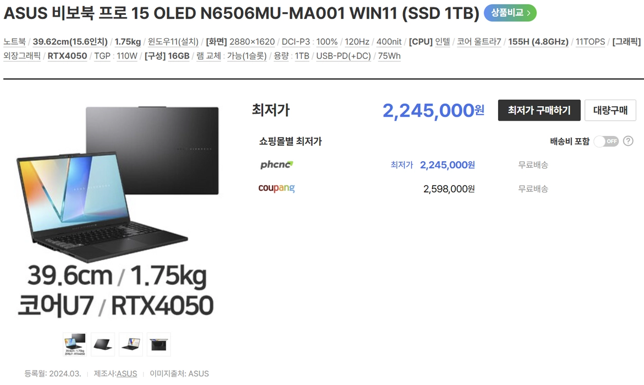 [그래픽/게이밍 노트북] VIVOBOOK15 PRO OLED RTX4050 (RAM 40GB 무료 튜닝) 이미지