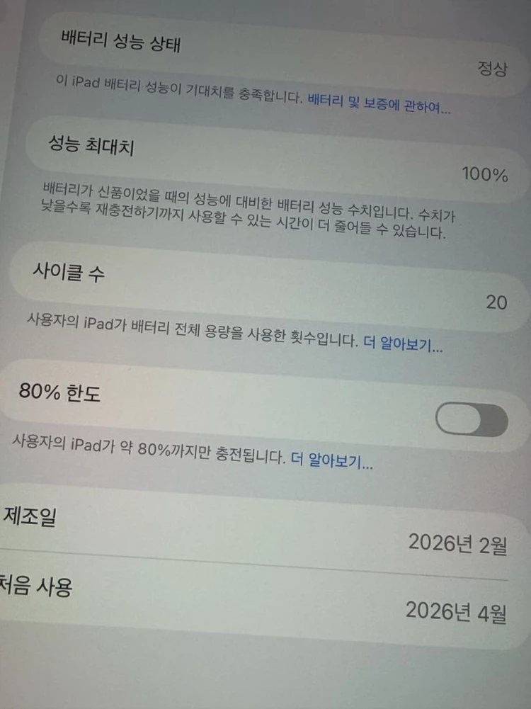 아이패드 a16 128gb 실버 이미지