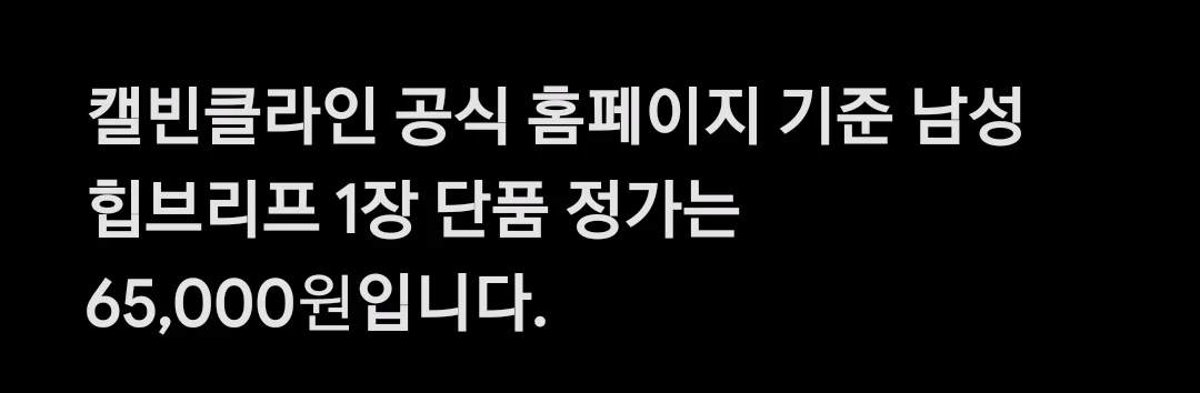 새제품/캘빈클라인 남성팬티M 남성속옷 드로즈 이미지