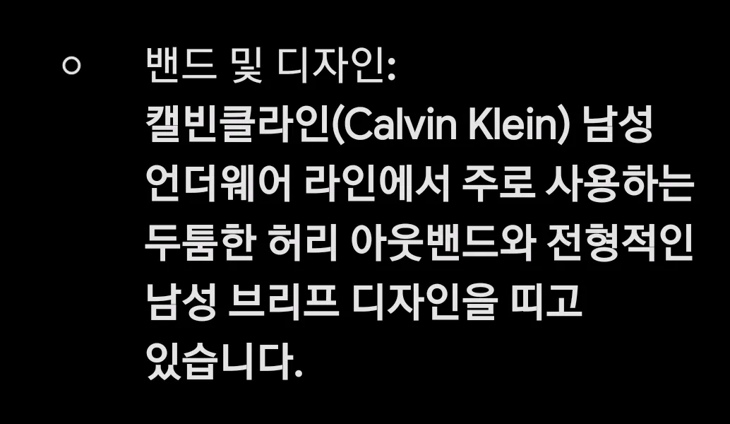 새제품/캘빈클라인 남성팬티M 남성속옷 드로즈 이미지