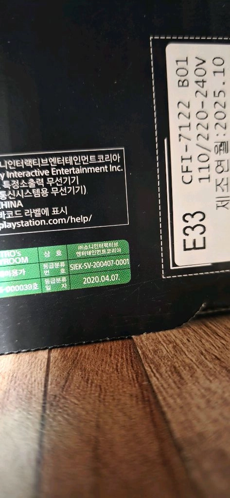 플레이스테이션 5 프로 2tb 미개봉 신공정 이미지