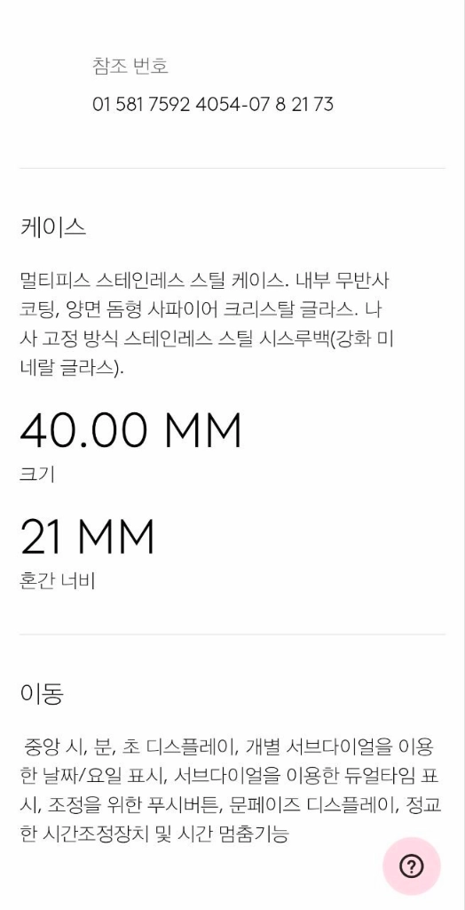 오리스 아뜰리에 컴플리케이션 문페이즈 GMT 시계 - 안심되는 중고거래 2