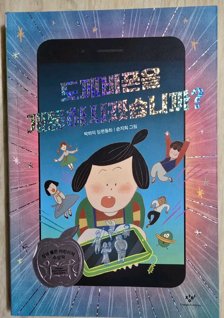 초등도서 이미지