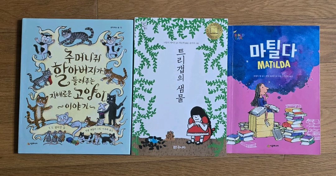 초등도서 이미지