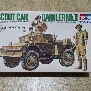 고전프라 타미야 1/35 스카우트카 다임러 Mk.II 구판 이미지
