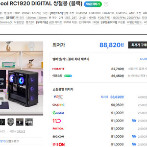 3RSYS RC1920 CPU 쿨러 이미지