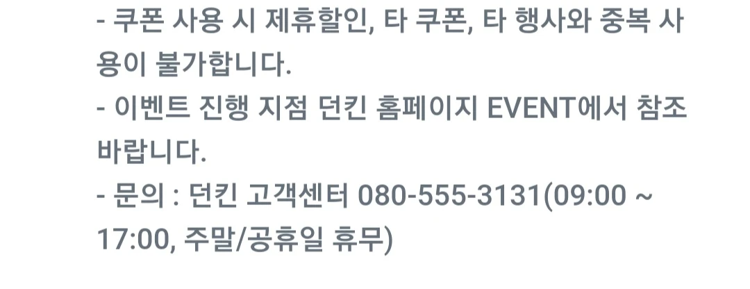 윌라 1개월 무료 이용권 쿠폰 이미지
