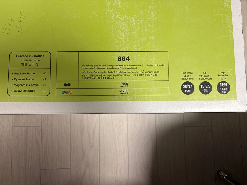 1대남음*미개봉새상품*가격인하*엡손 L1300 A3프린터 정품무한잉크포함 이미지