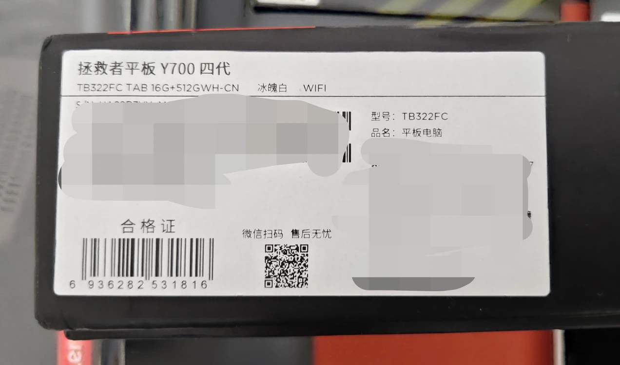 [울산] 레노버 Y700 4세대 16+512GB 화이트 팝니다. 이미지