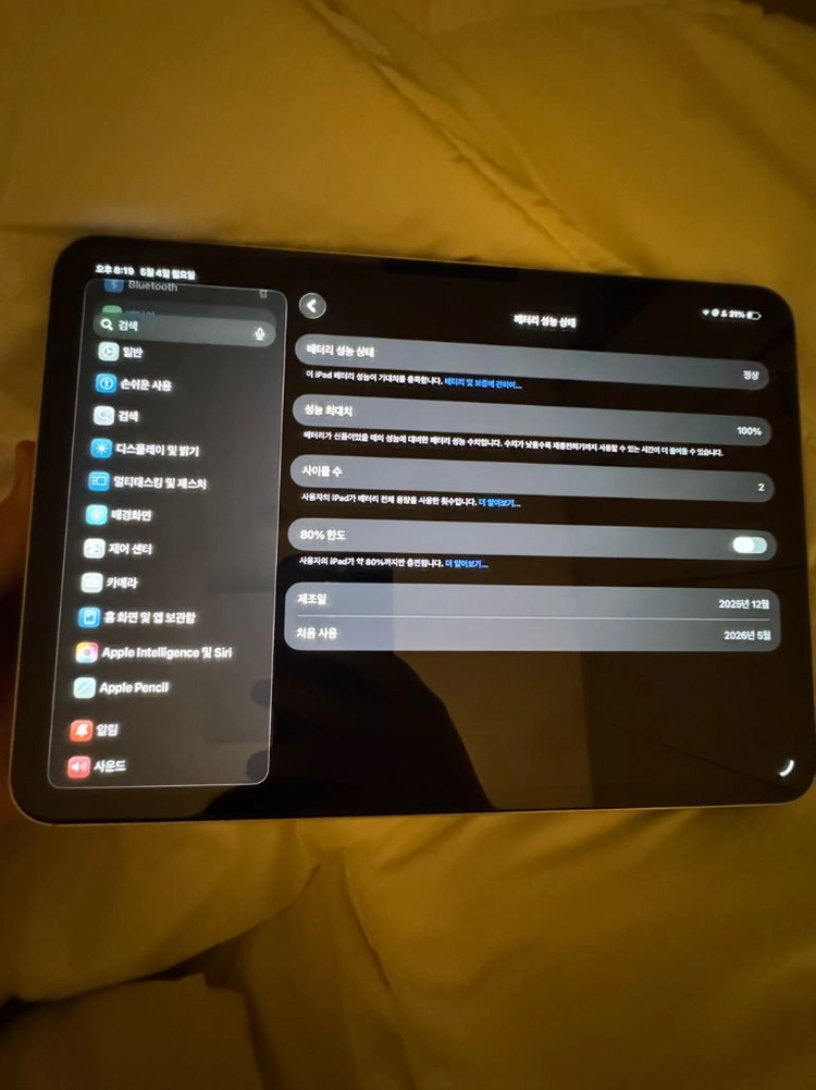 Apple 2025 아이패드 프로 11(M5 모델) 스탠다드 글래스 - 안심되는 중고거래