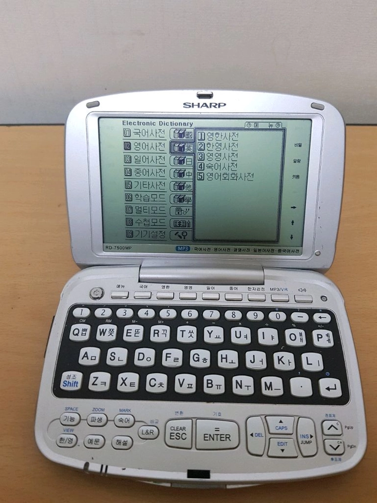 샤프 7500 mp 전자사전 이미지