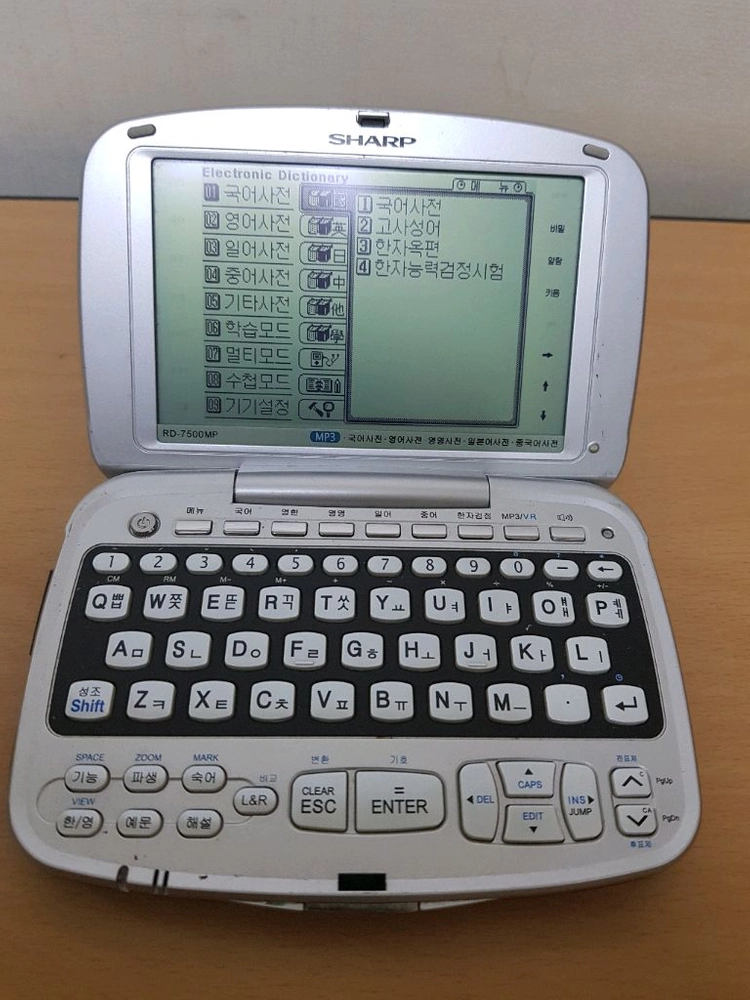 샤프 7500 mp 전자사전 이미지