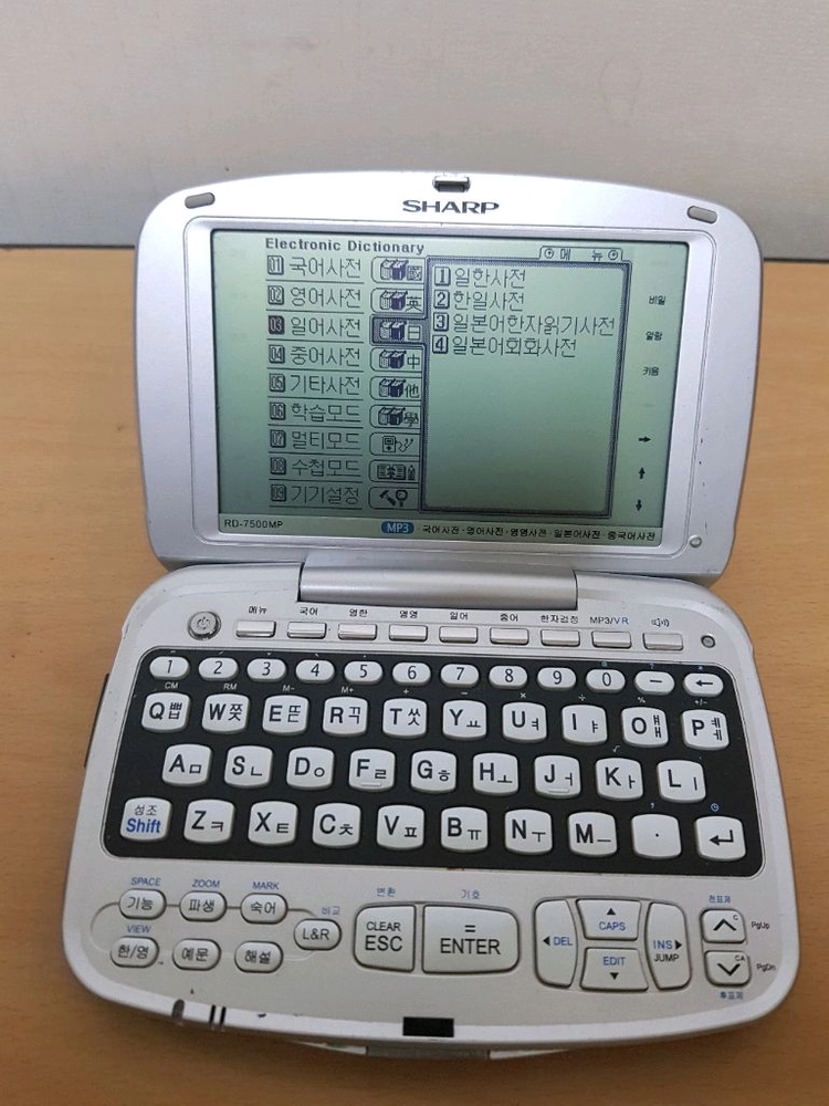 샤프 7500 mp 전자사전 이미지