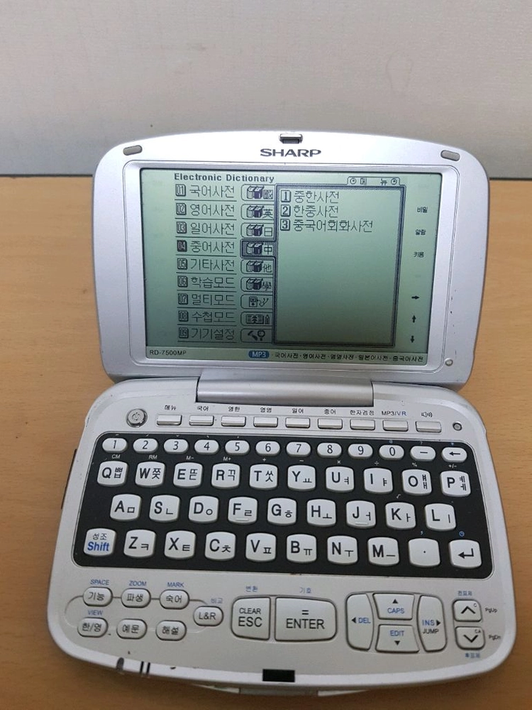 샤프 7500 mp 전자사전 이미지