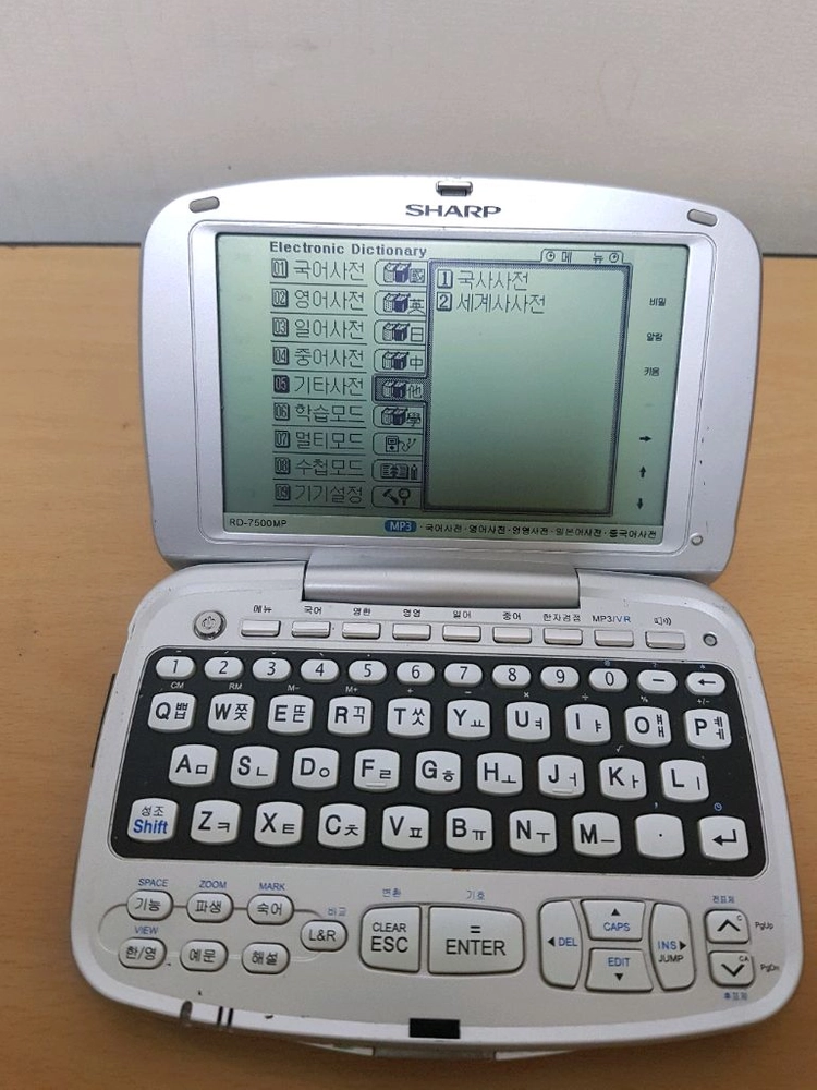 샤프 7500 mp 전자사전 이미지