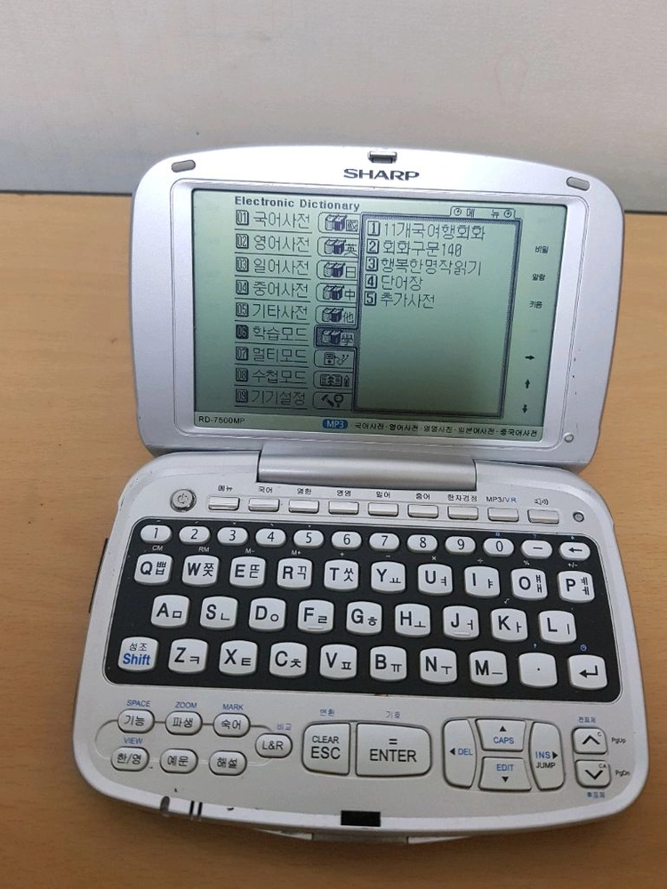 샤프 7500 mp 전자사전 이미지