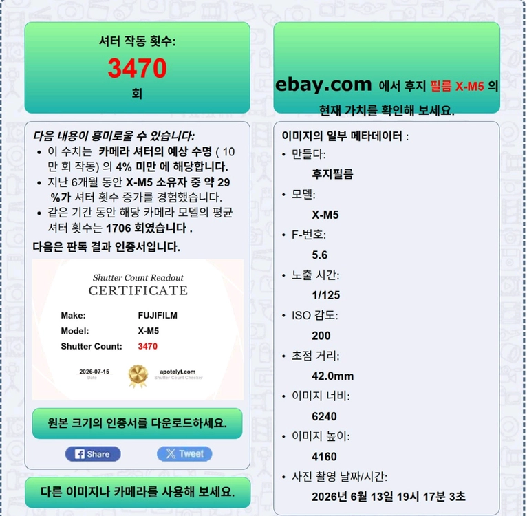 후지필릅 X-M5 실버 풀세트 이미지