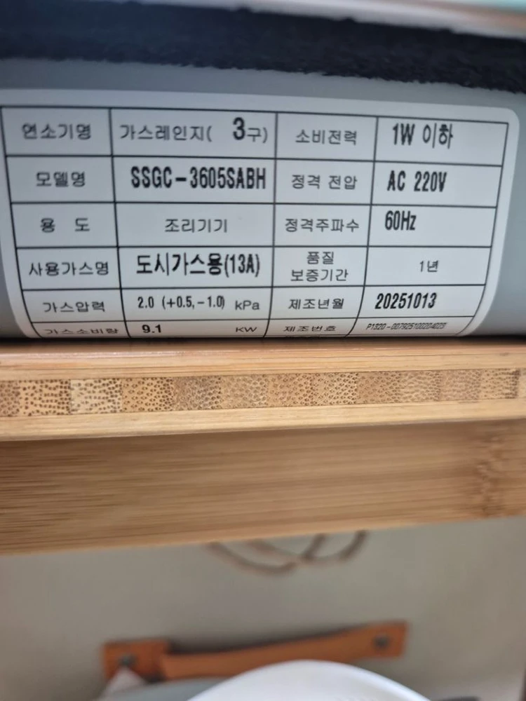 새상품 하츠(Haatz) 3구 가스레인지 도시가스용 SSGC-3605SABH 이미지