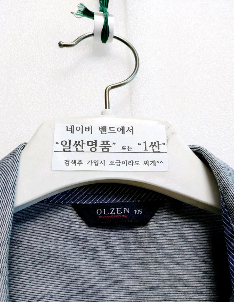 올젠 남성반팔티105 폴로 카라티 이미지