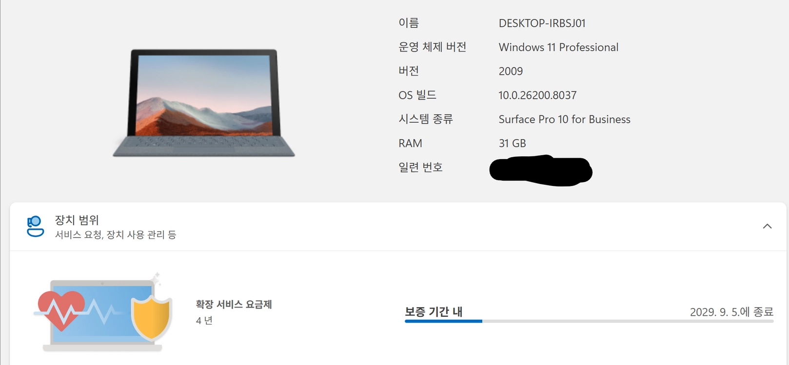 서피스 프로10 /Ultra5 135U/램 32GB/512GB + 코파일럿키보드 + 슬림펜2 판매합니다 - 안심되는 중고거래