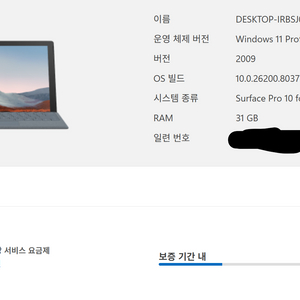 서피스 프로10 /Ultra5 135U/램 32GB/512GB + 코파일럿키보드 + 슬림펜2 판매합니다 이미지
