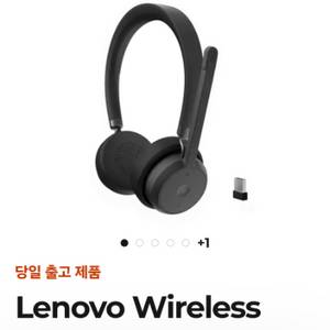 Lenovo 무선 VoIP 헤드셋 새상품 이미지