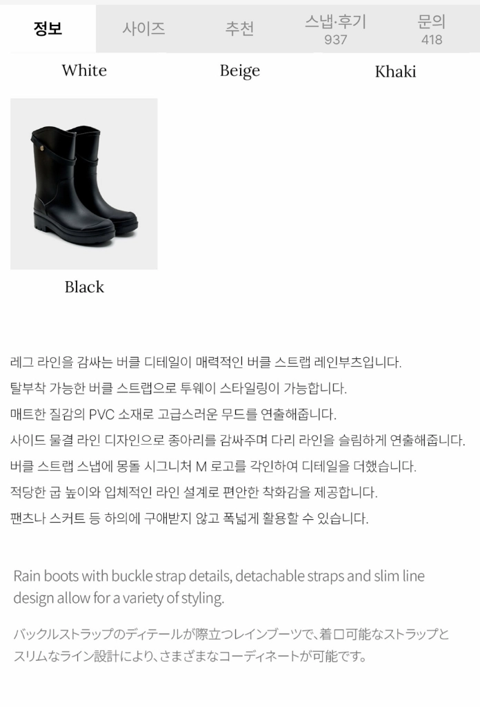 몽돌 버클 스트랩 레인부츠 이미지
