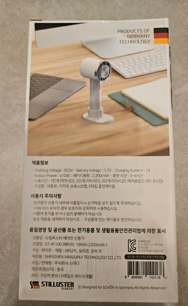 슈틸루스터 에어컨선풍기 화이트 새상품 이미지