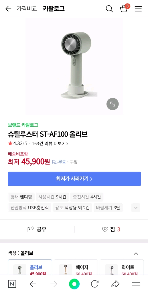 슈틸루스터 에어컨선풍기 화이트 새상품 이미지