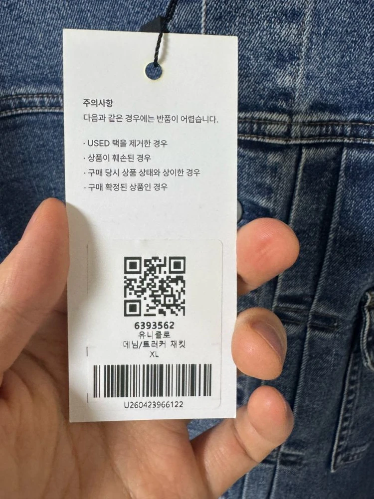 [XL]유니클로 데님자켓 청자켓 이미지