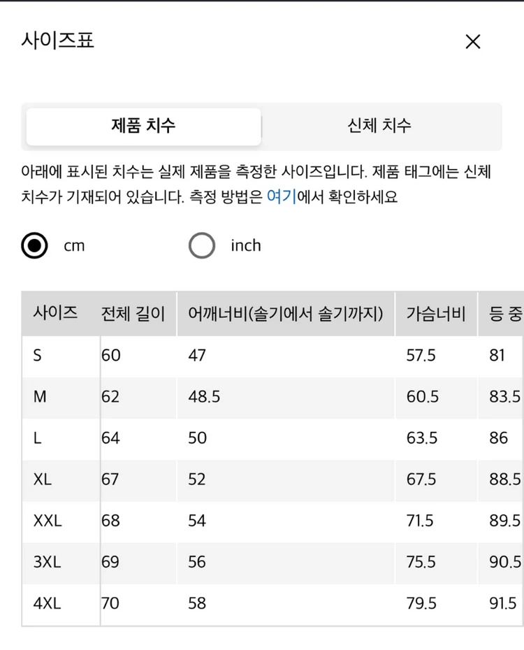 [XL]유니클로 데님자켓 청자켓 이미지