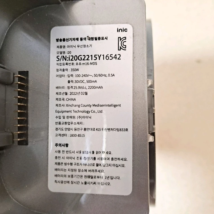 아이닉 i20 무선청소기 핸디 본체 메인바디 필터 부품용 이미지