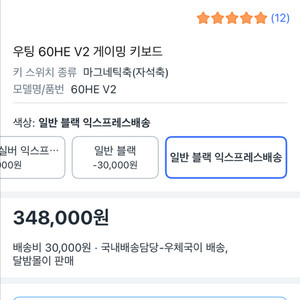 우팅 배놈 키보드 기부 받습니다 이미지