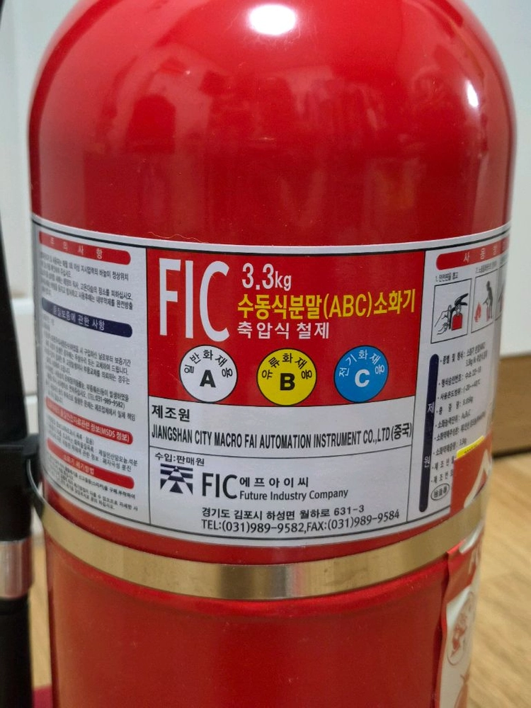 FIC 3.3kg 분말 소화기 (ABC) 이미지
